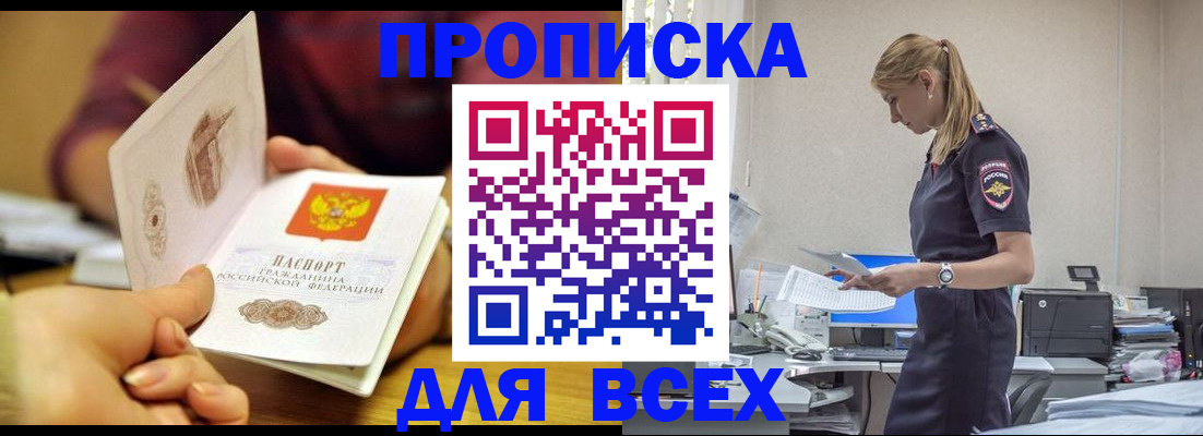 временная регистрация 2025 в Изобильном